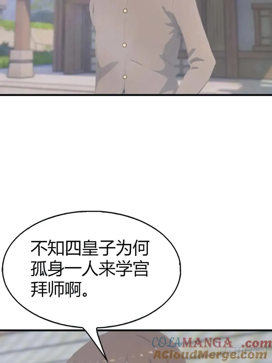 第114话 弟子秦正的秘密45