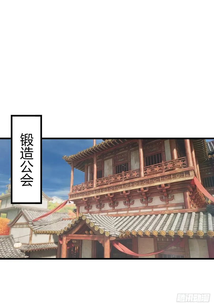 第133话 锻造师考核53