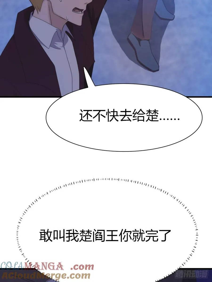 第44话 巴掌教做人21