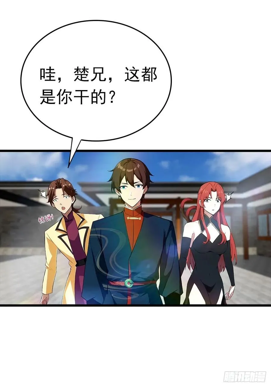 第170话 百鬼城首战告捷52