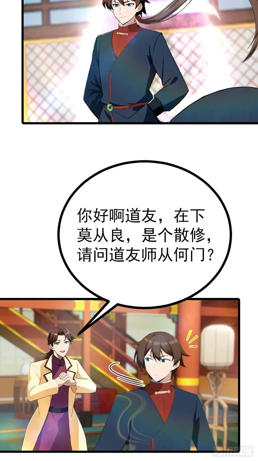 第165话 百花大会来袭23