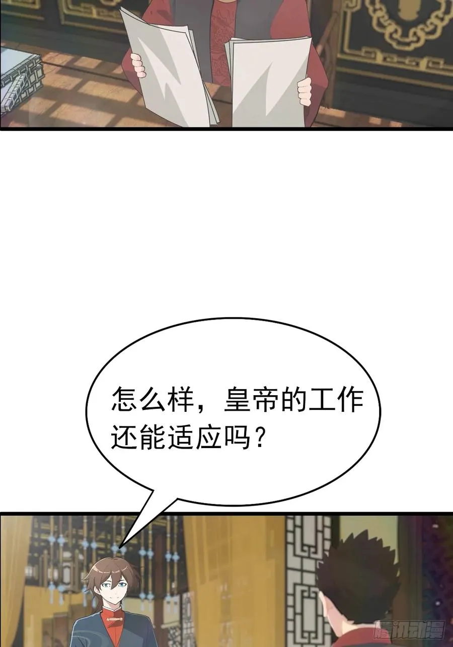 第145话 单手虐秦帝37