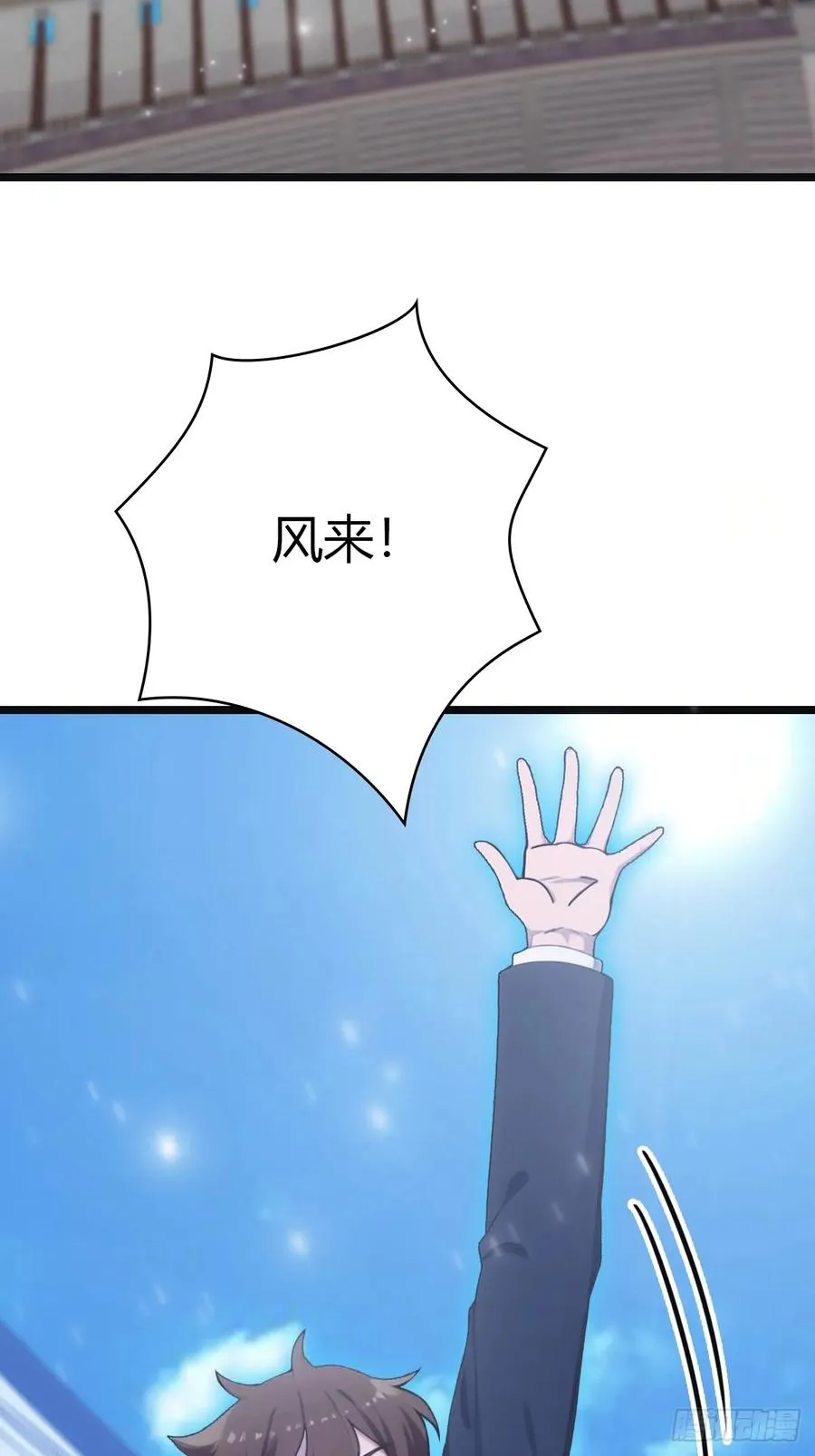第65话 灭神之战5