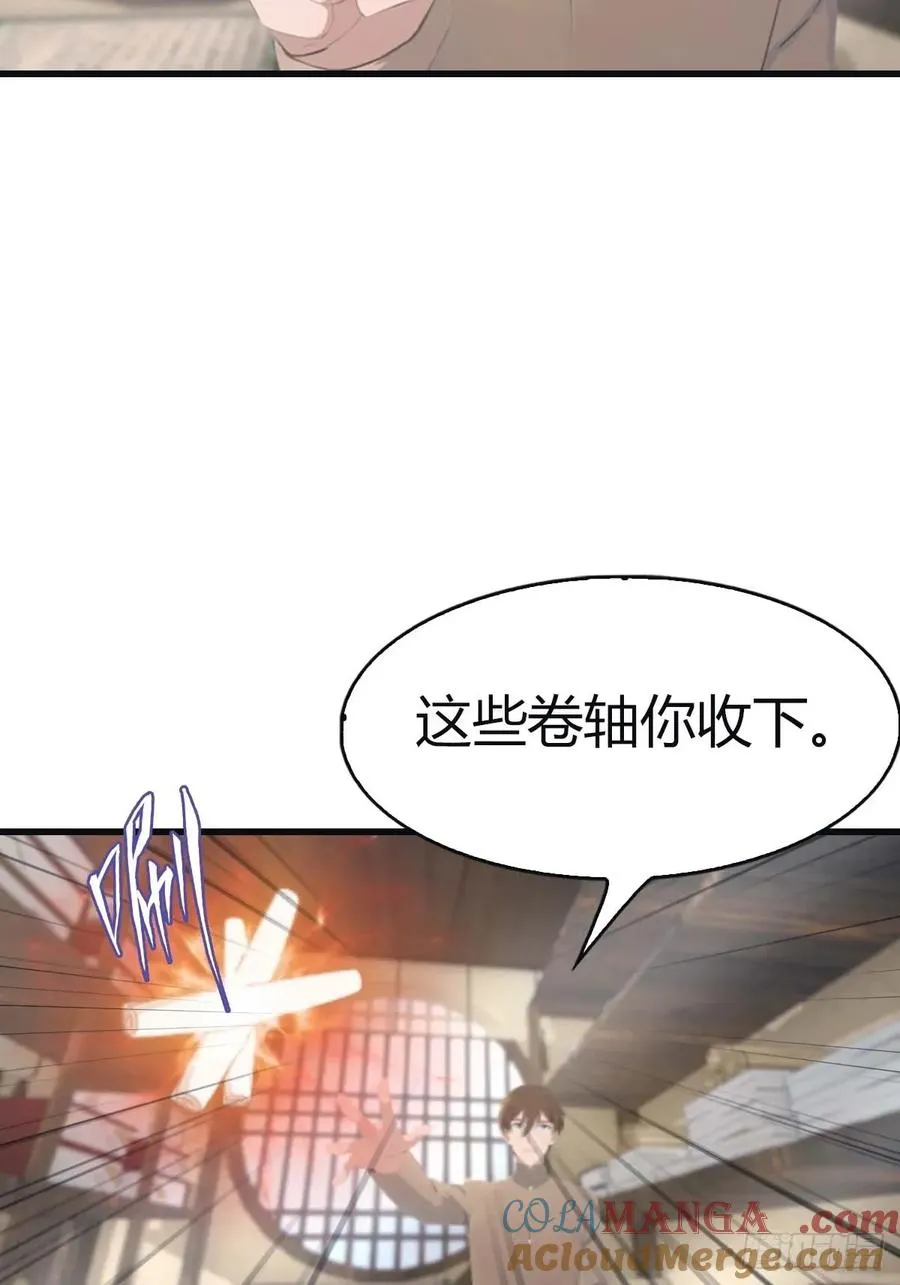 第114话 弟子秦正的秘密9