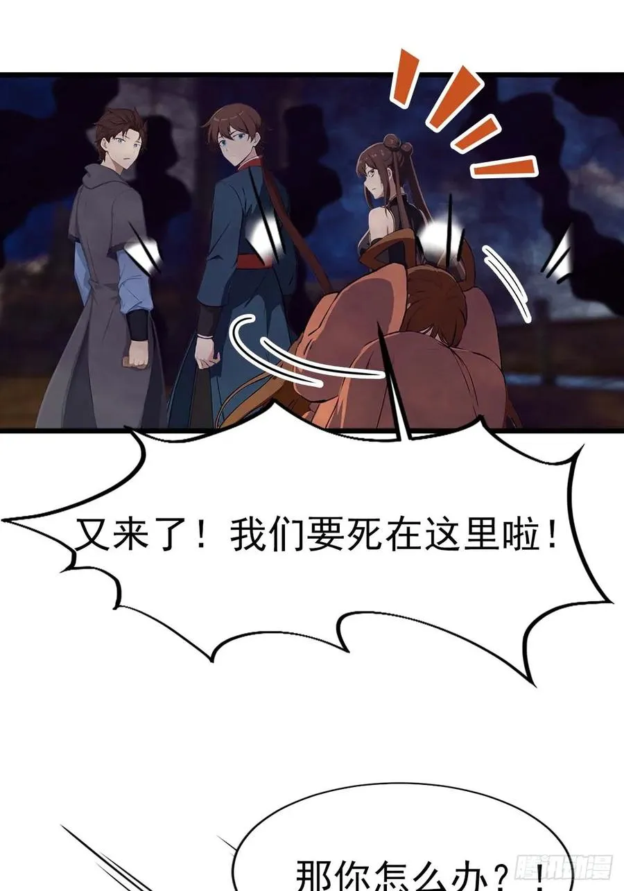 第148话 破不破阵 我说了算44