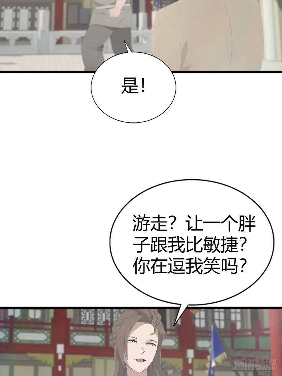 第125话 楚毅徒弟的实力7