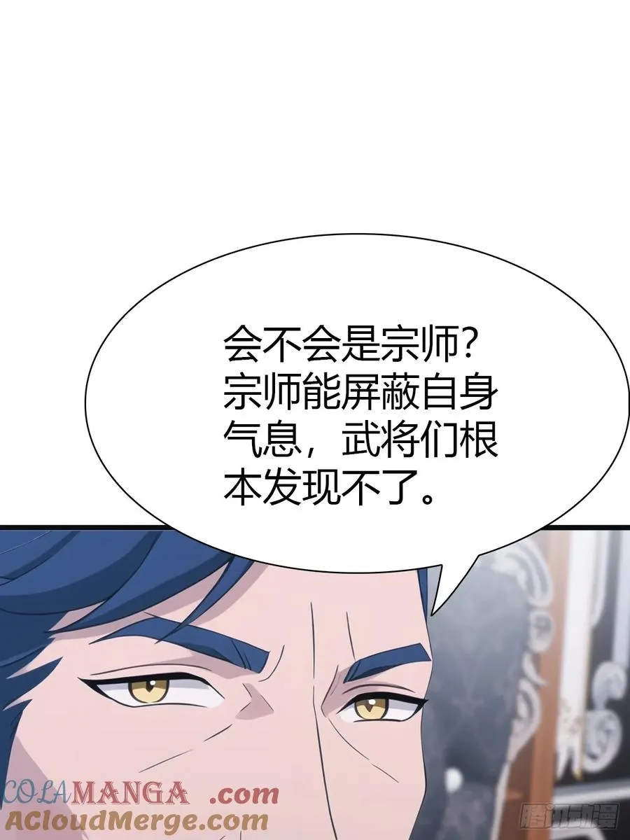 第39话 英雄难过美人关28