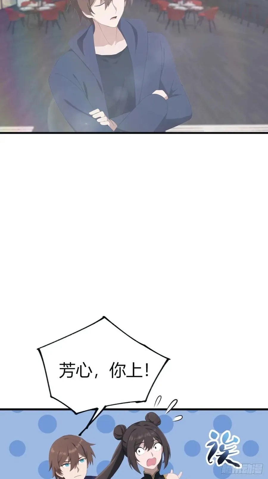 第102话 天界来的娇小姐26