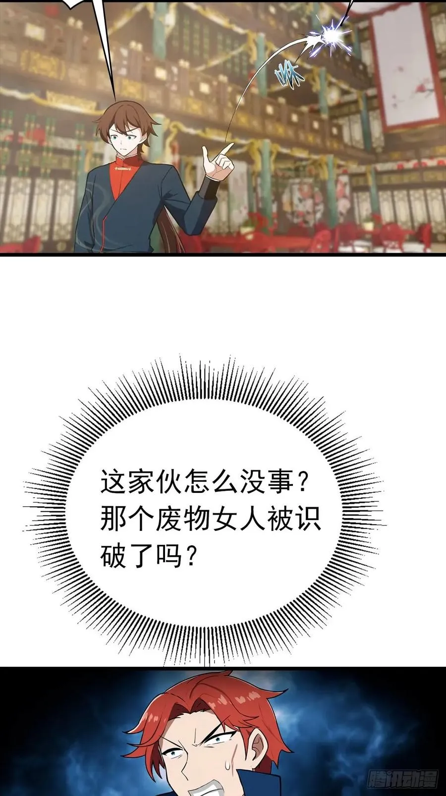 第157话 庆功宴变葬礼28