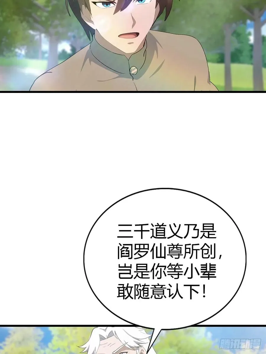 第129话 楚毅再得猛将！22