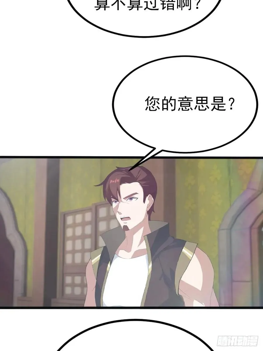 第120话 国师的大阴谋32