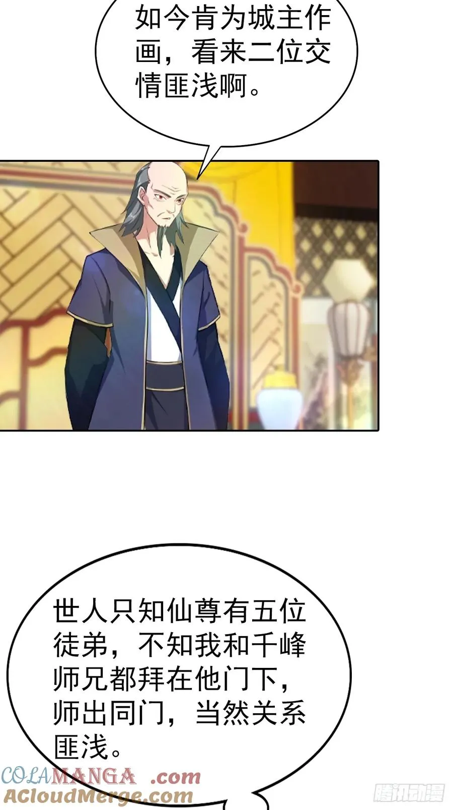 第166话 百花大会 开始！18