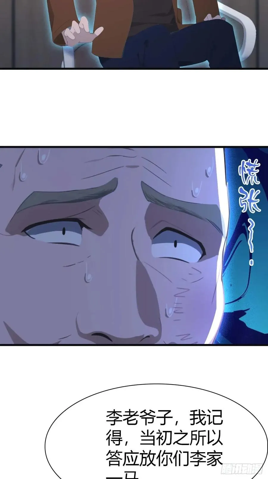 第81话 妹妹竟被掳走了！14
