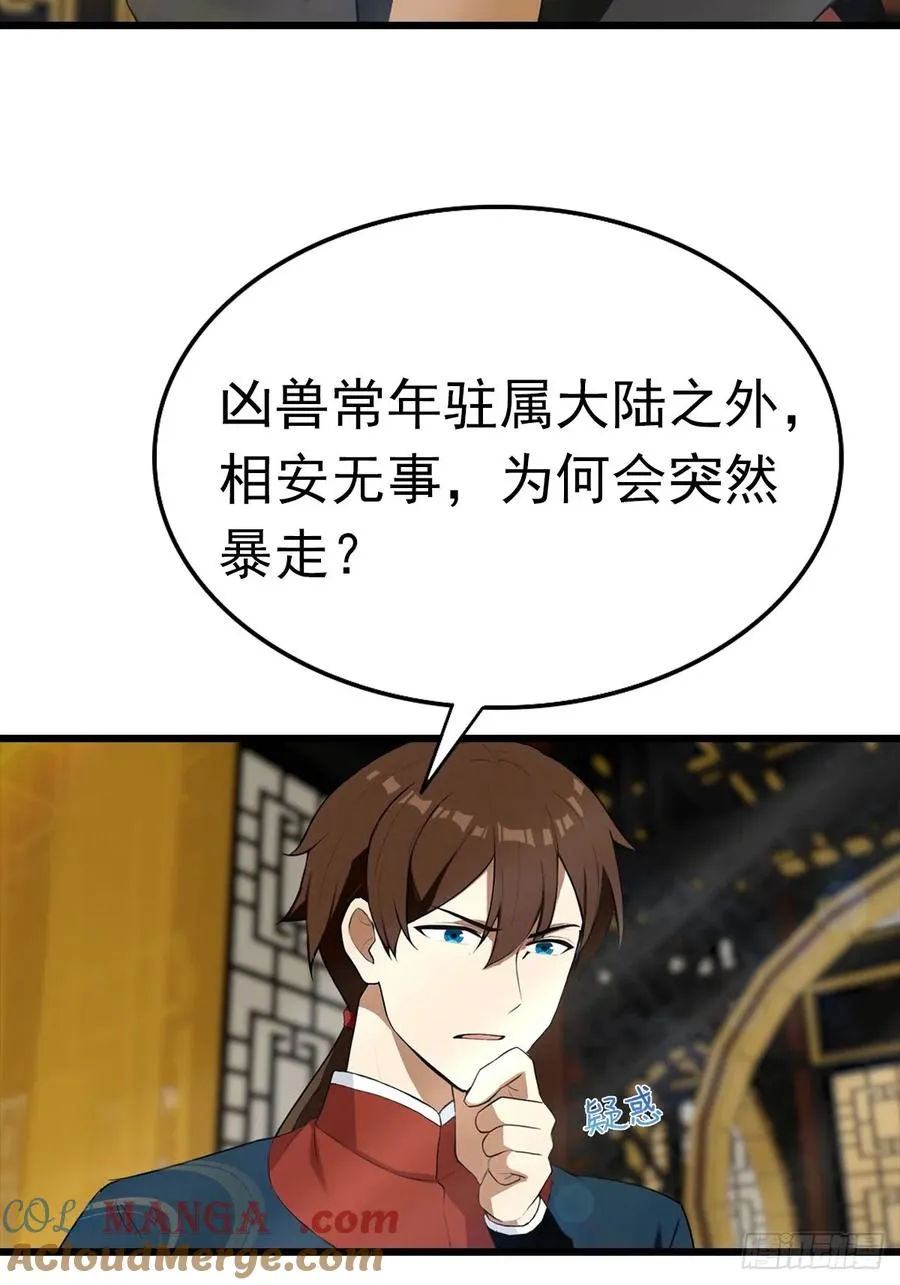 第154话 秦凌帝国危？！27