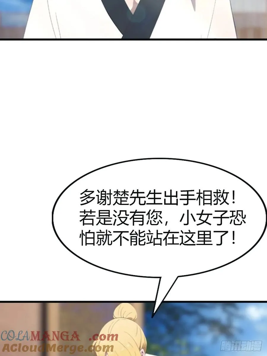 第97话 想给我当小弟？6