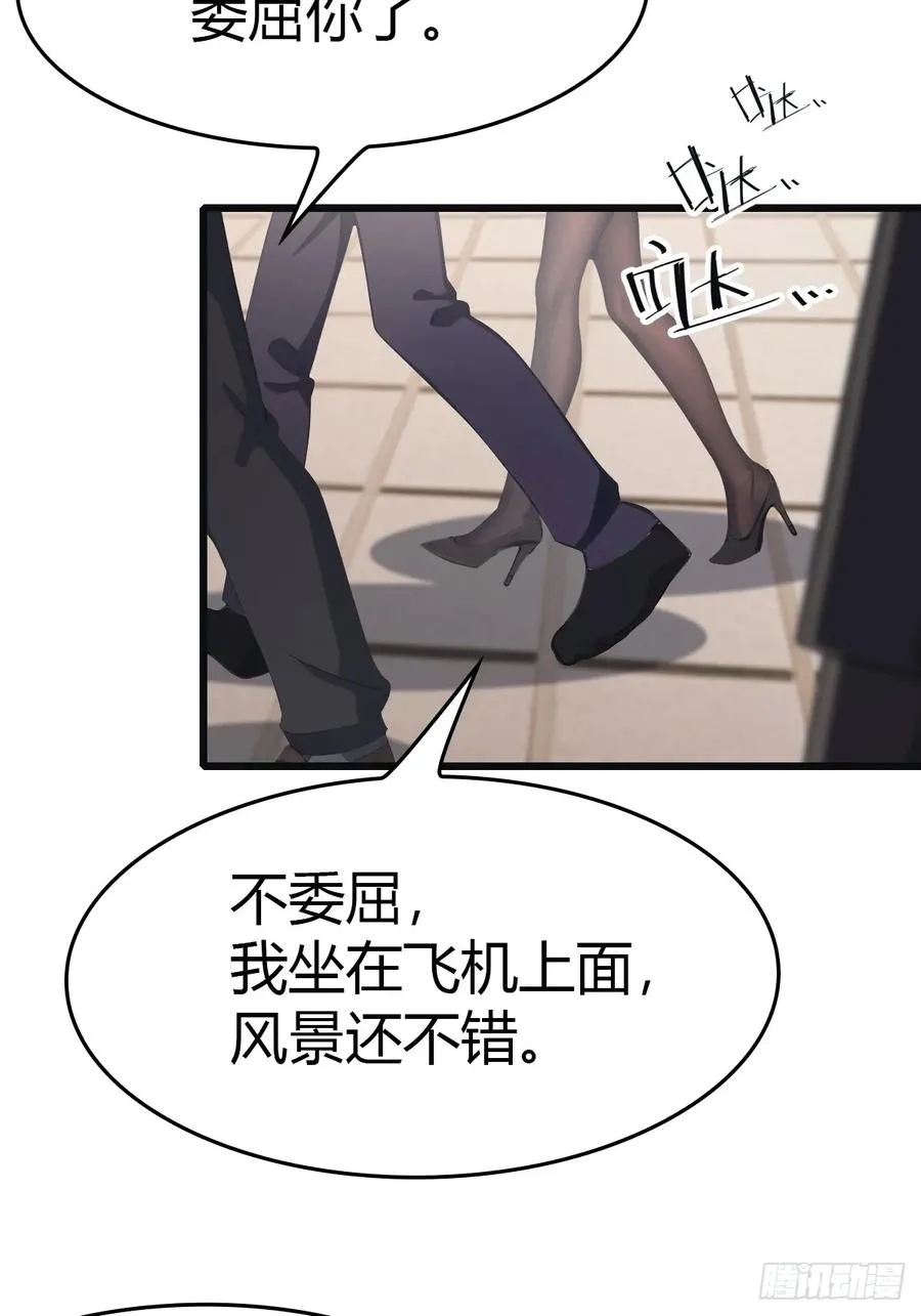 第35话 打脸傲慢富豪14