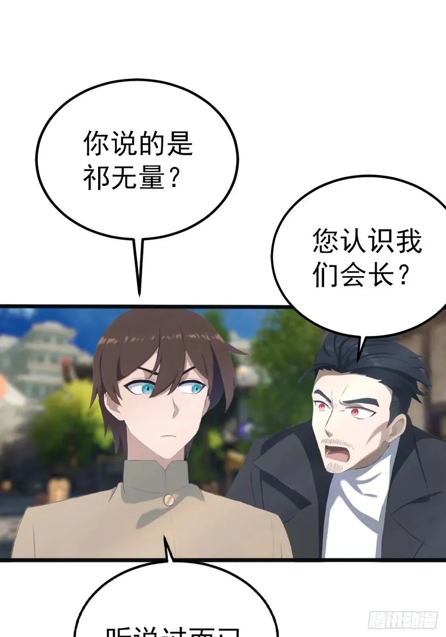 第134话 没见过挂王吗？38