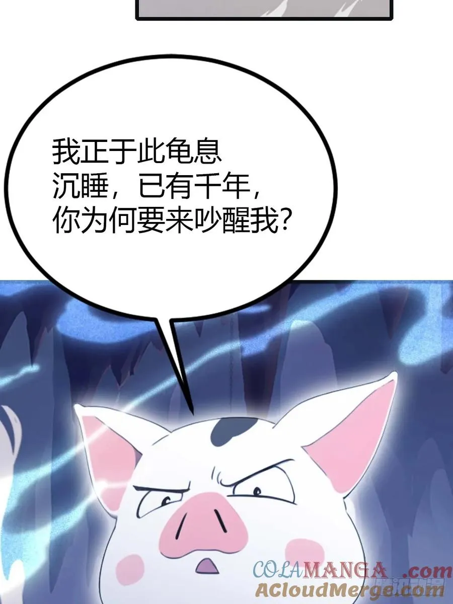 第28话 就叫你猪八戒吧6