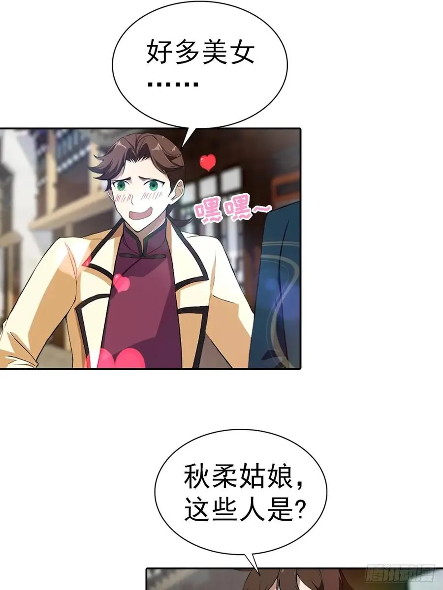 第168话 以后你就是我的人了31