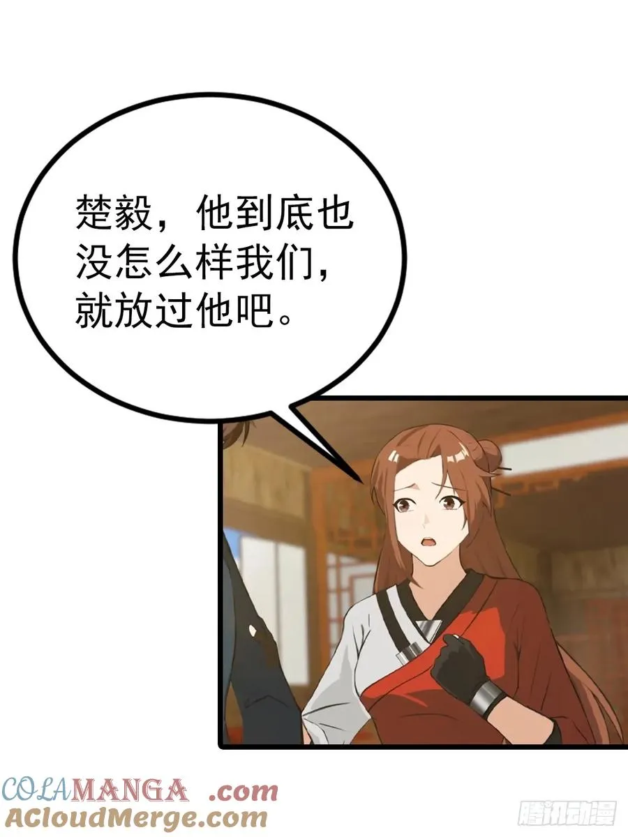 第164话 三男争一女33
