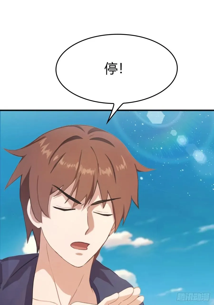 第91话 楚毅vs陈战天53