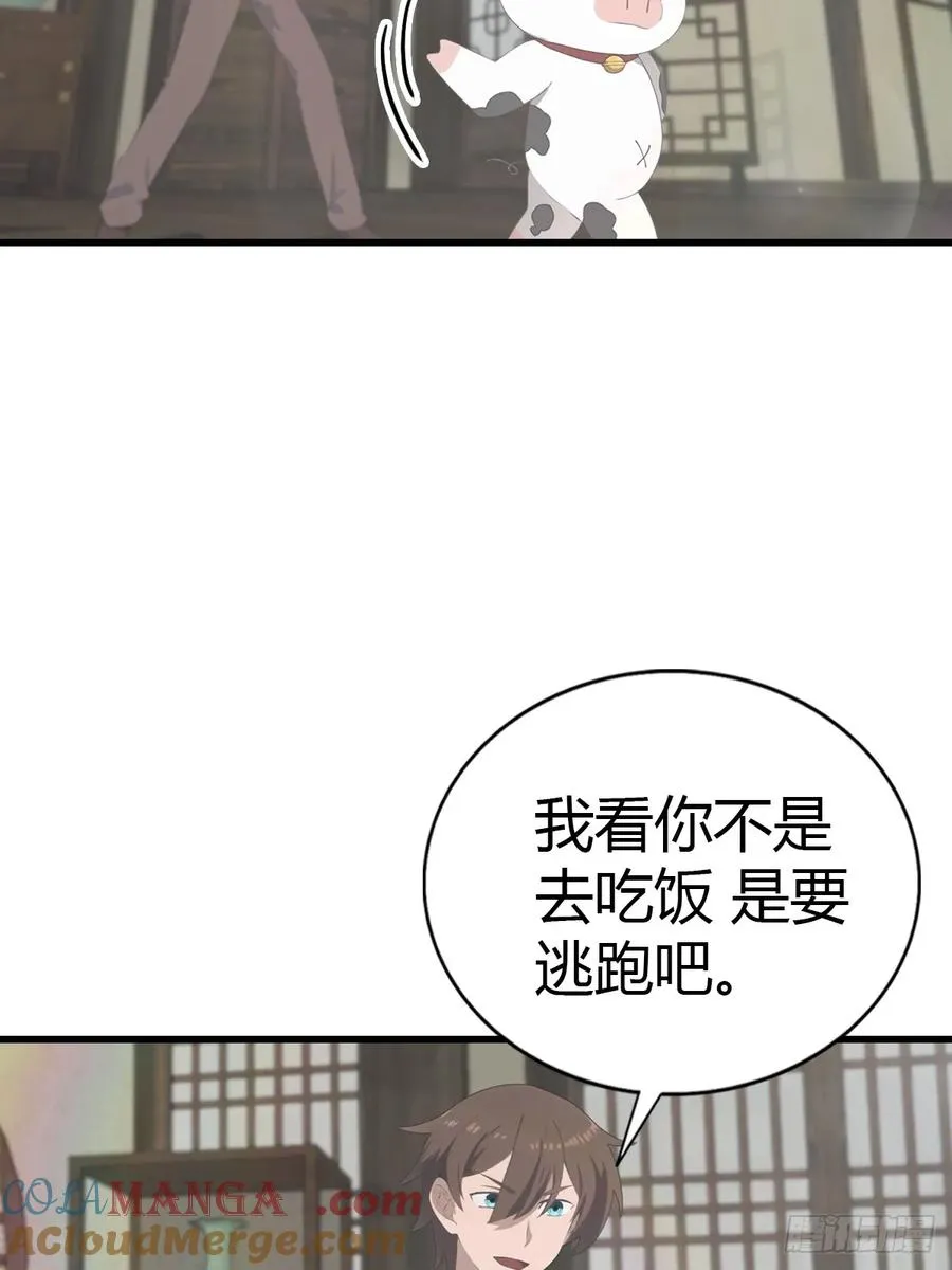 第133话 锻造师考核18