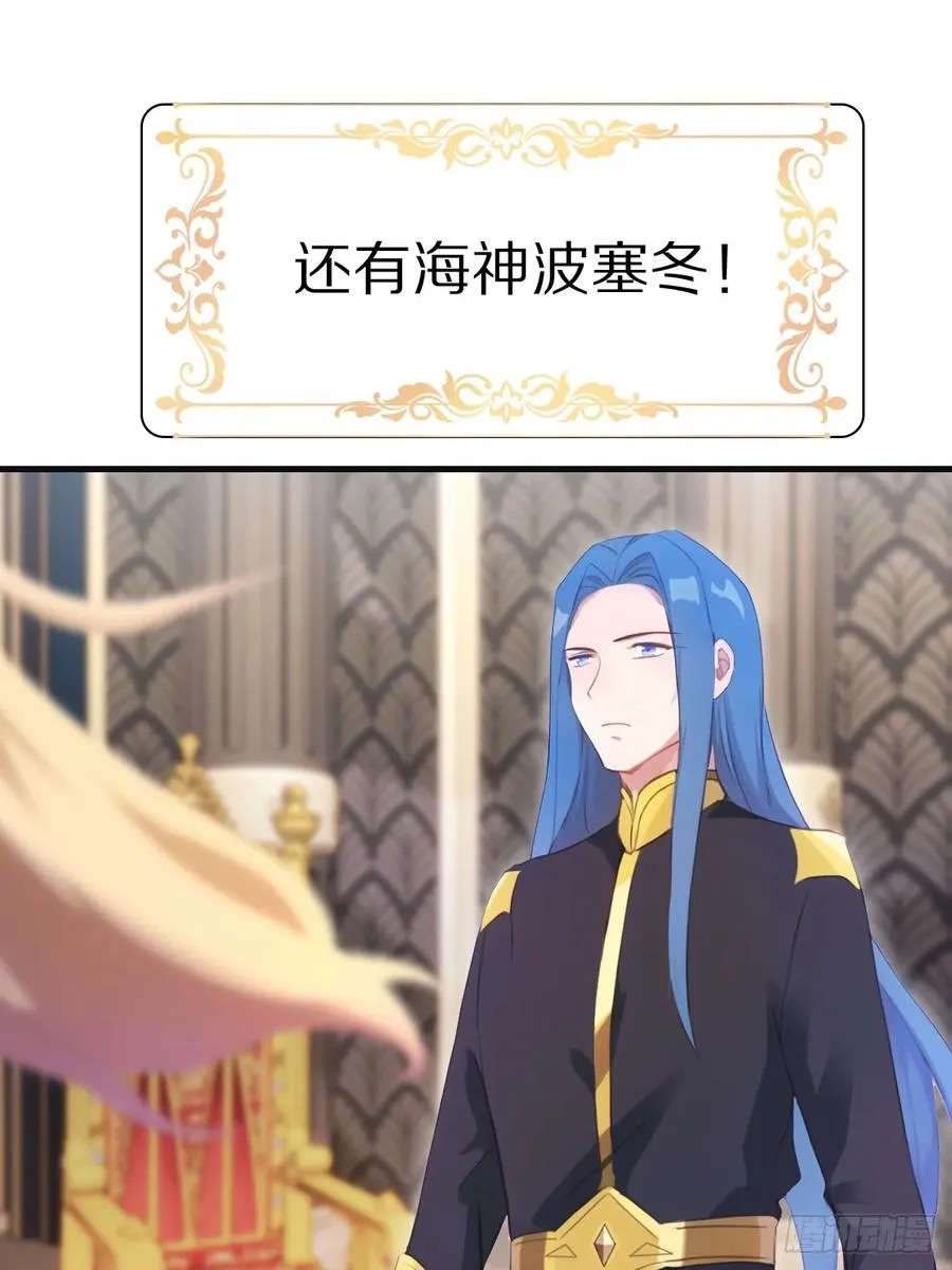 第61话 雅典娜的阴谋29