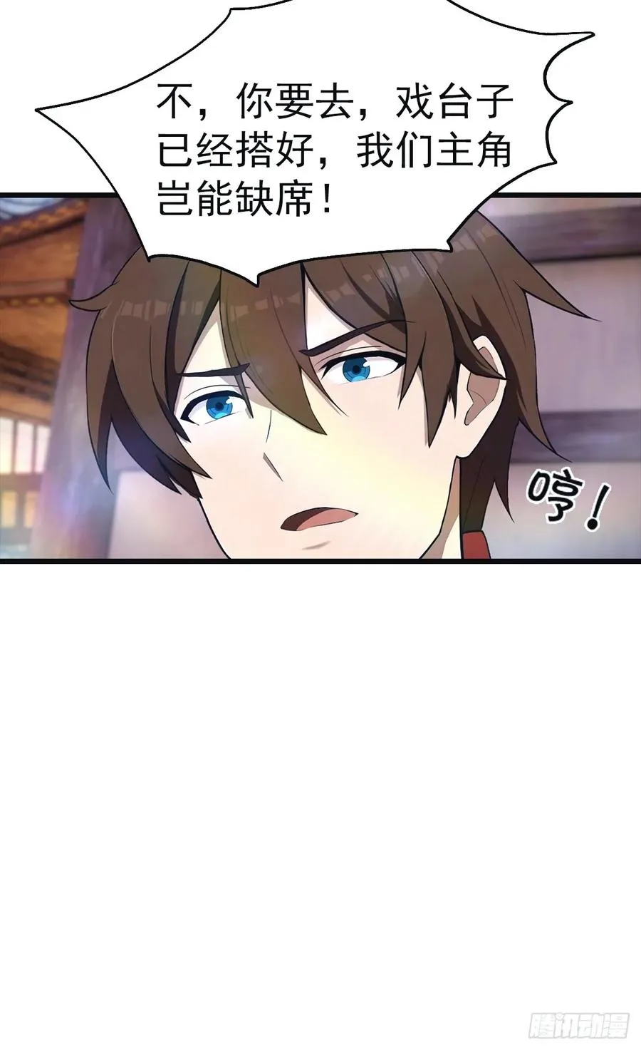 第143话 世子选拔大会11