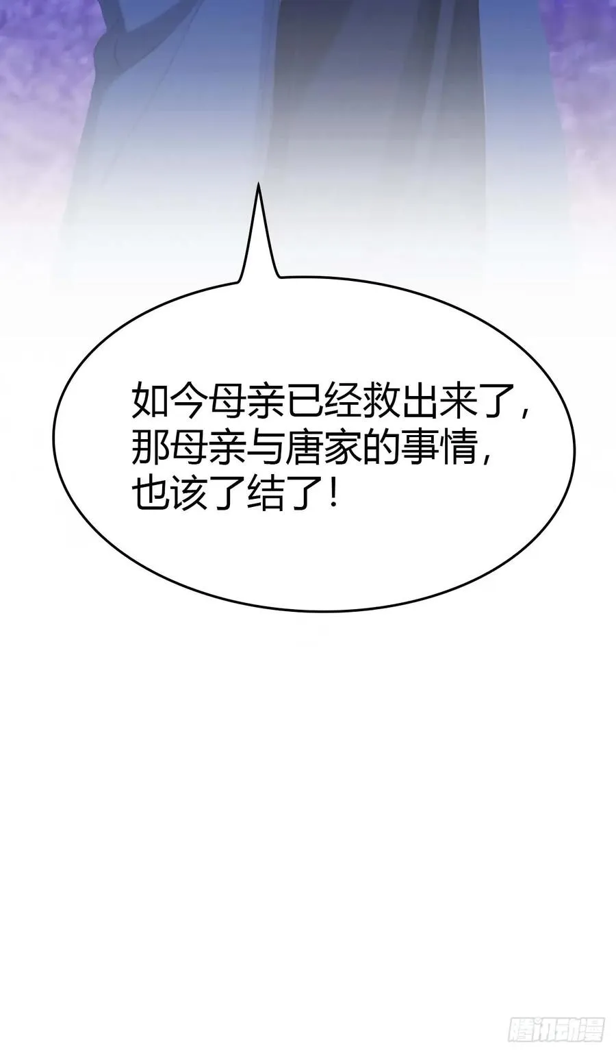 第14话 给我跪下道歉41