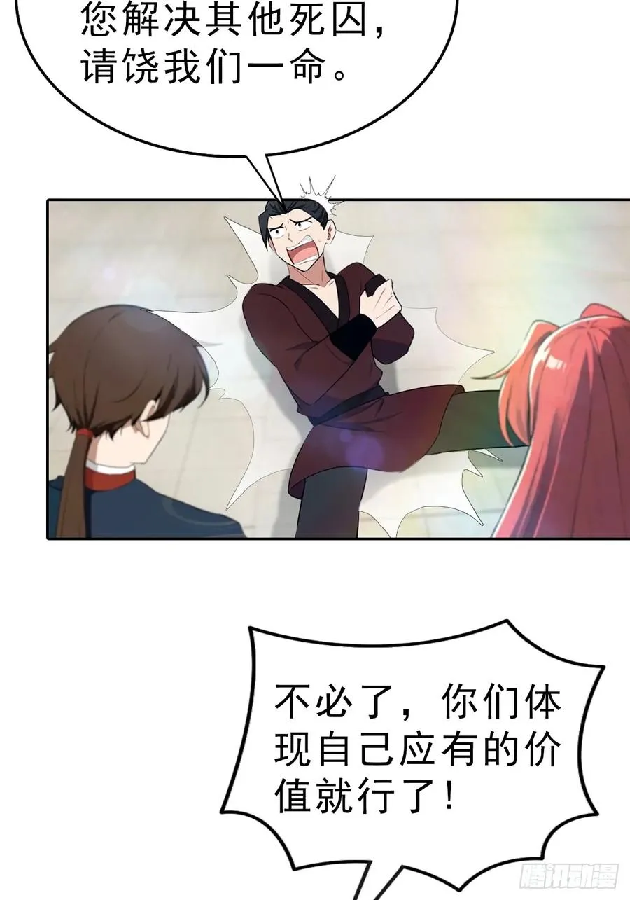 第169话 楚毅狂开后宫？！8