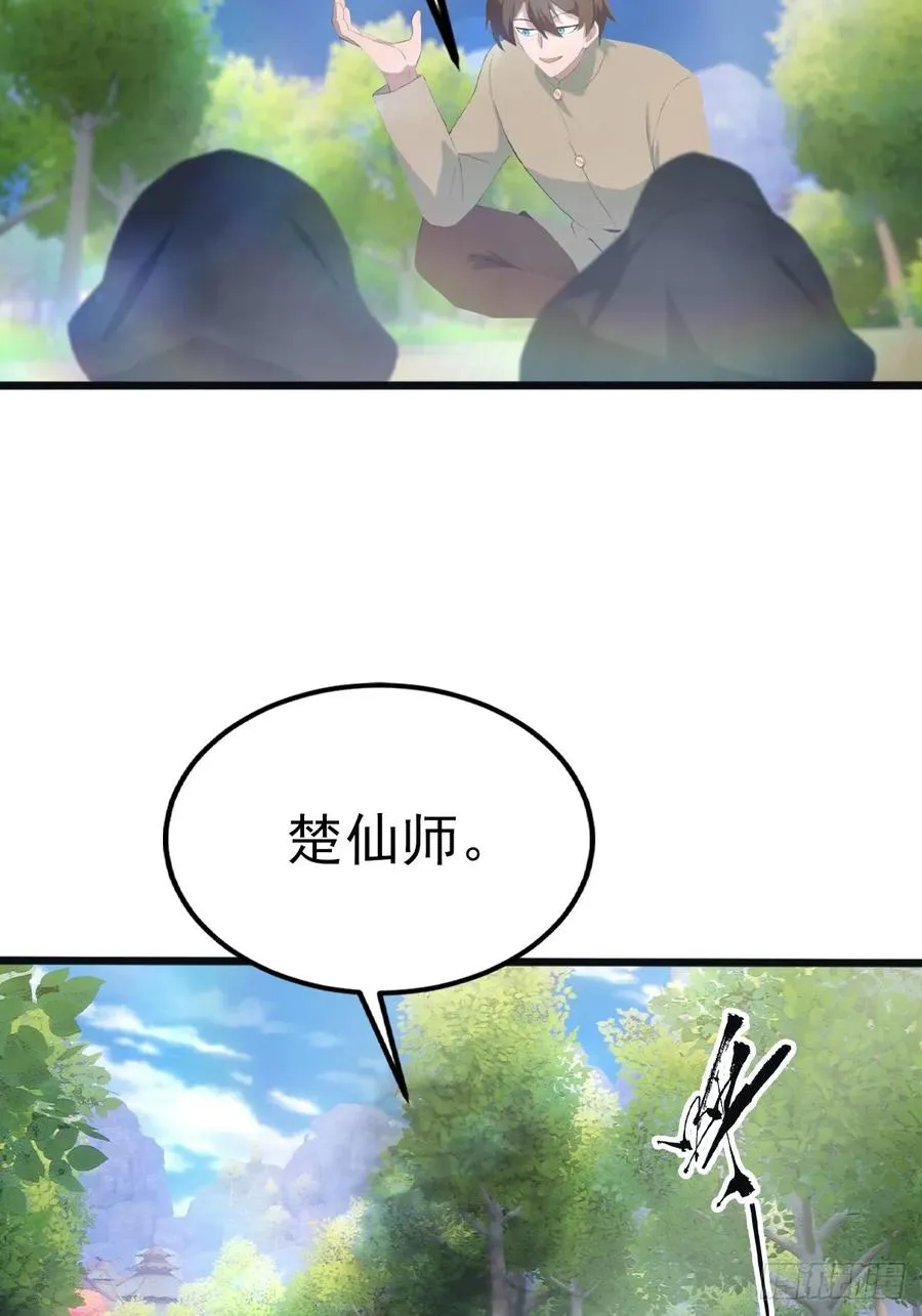 第128话 八荒宗主上线40