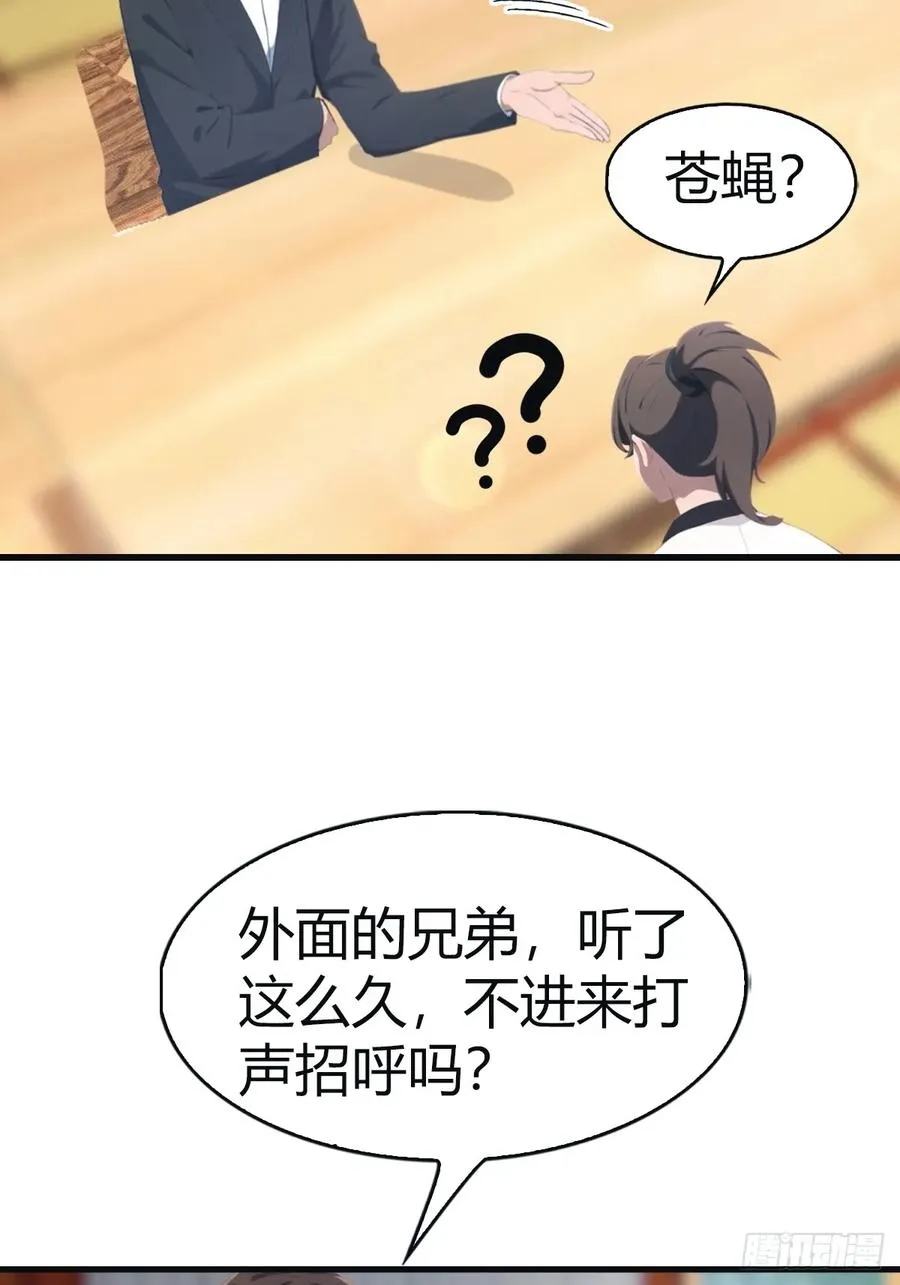 第97话 想给我当小弟？37