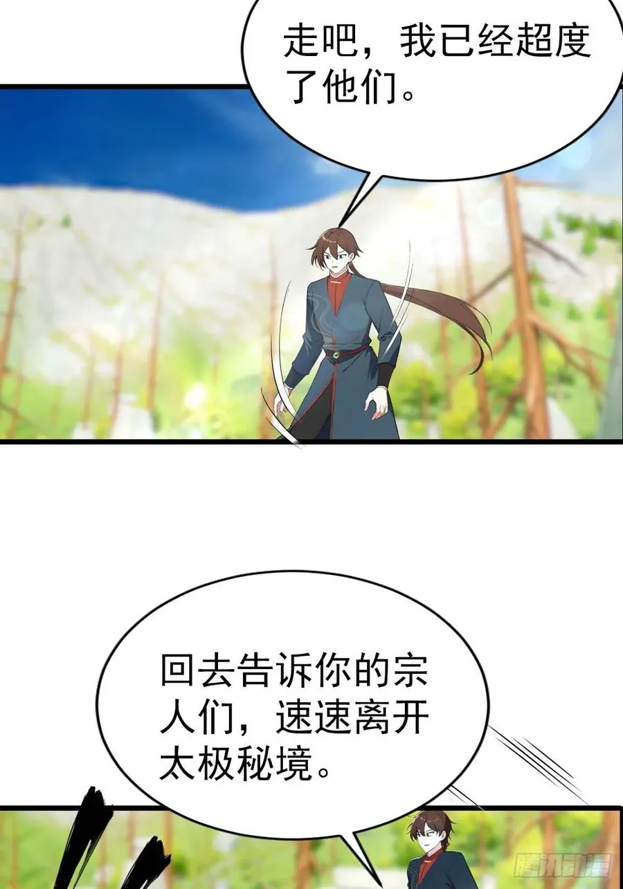 第149话 手足相残的下场4