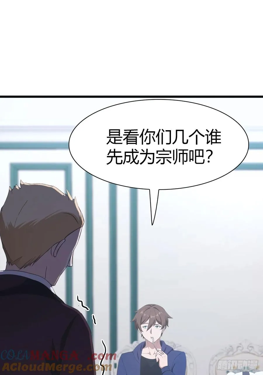第46话 下一任太阳神殿主3
