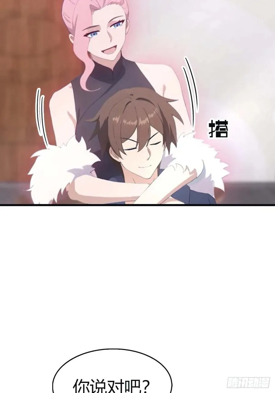 第93话 风水宗主上线4