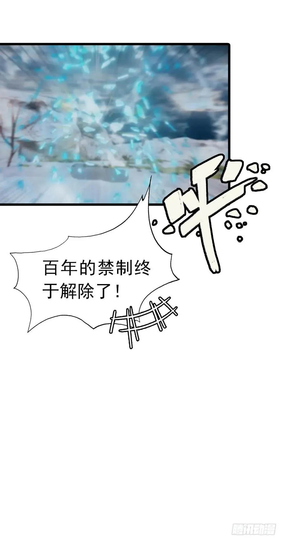 第147 诡异莫辨的阵法4