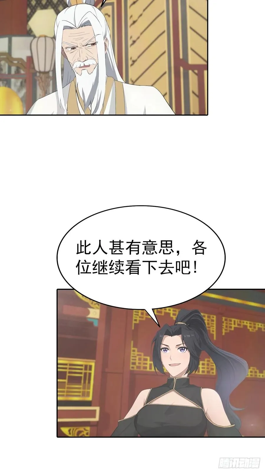 第169话 楚毅狂开后宫？！16