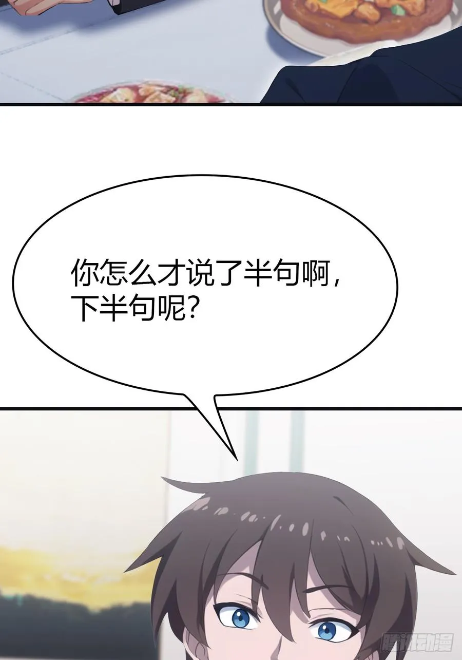 第66话 波塞冬陨落77