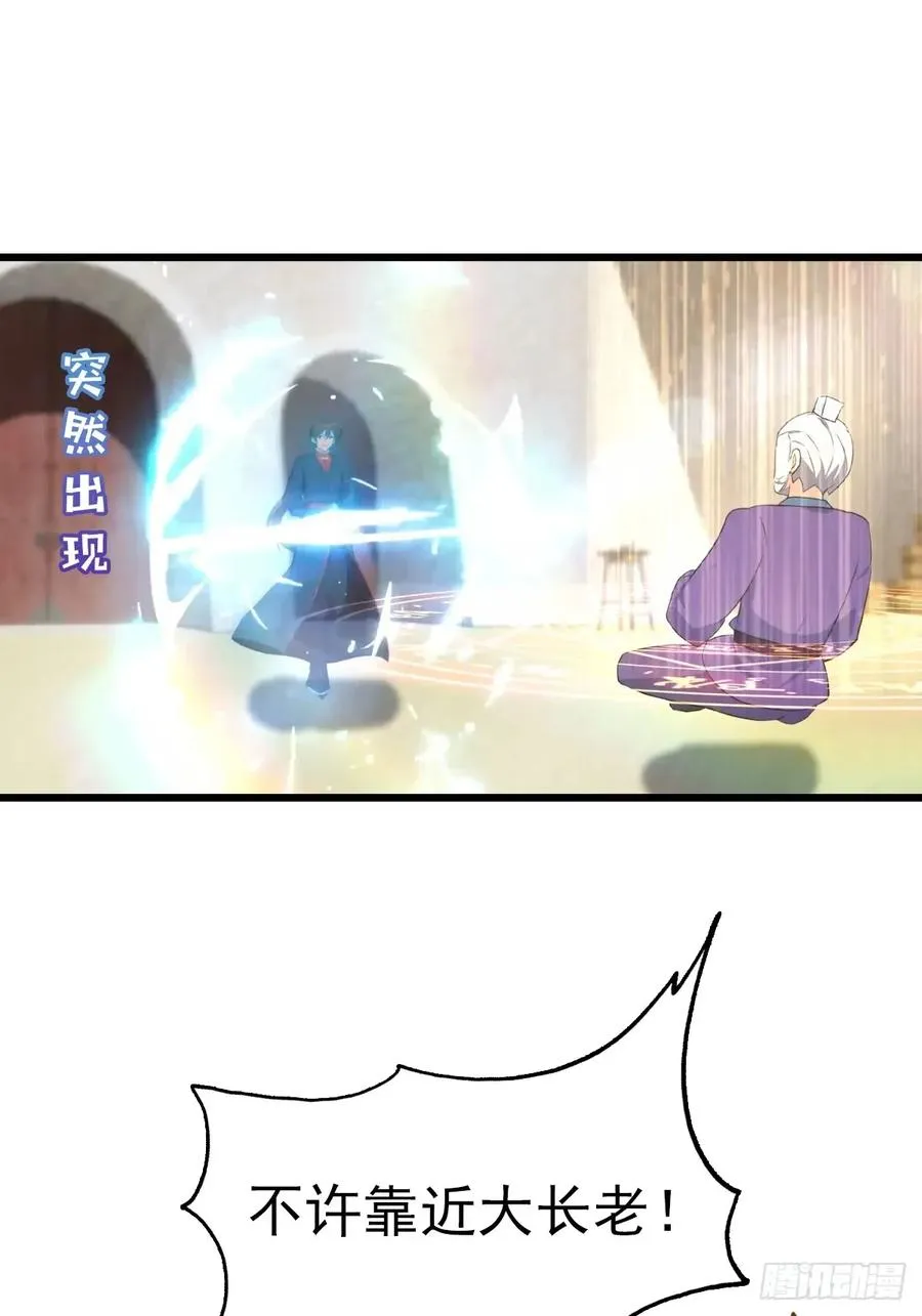 第161话 老祖给楚毅跪了22