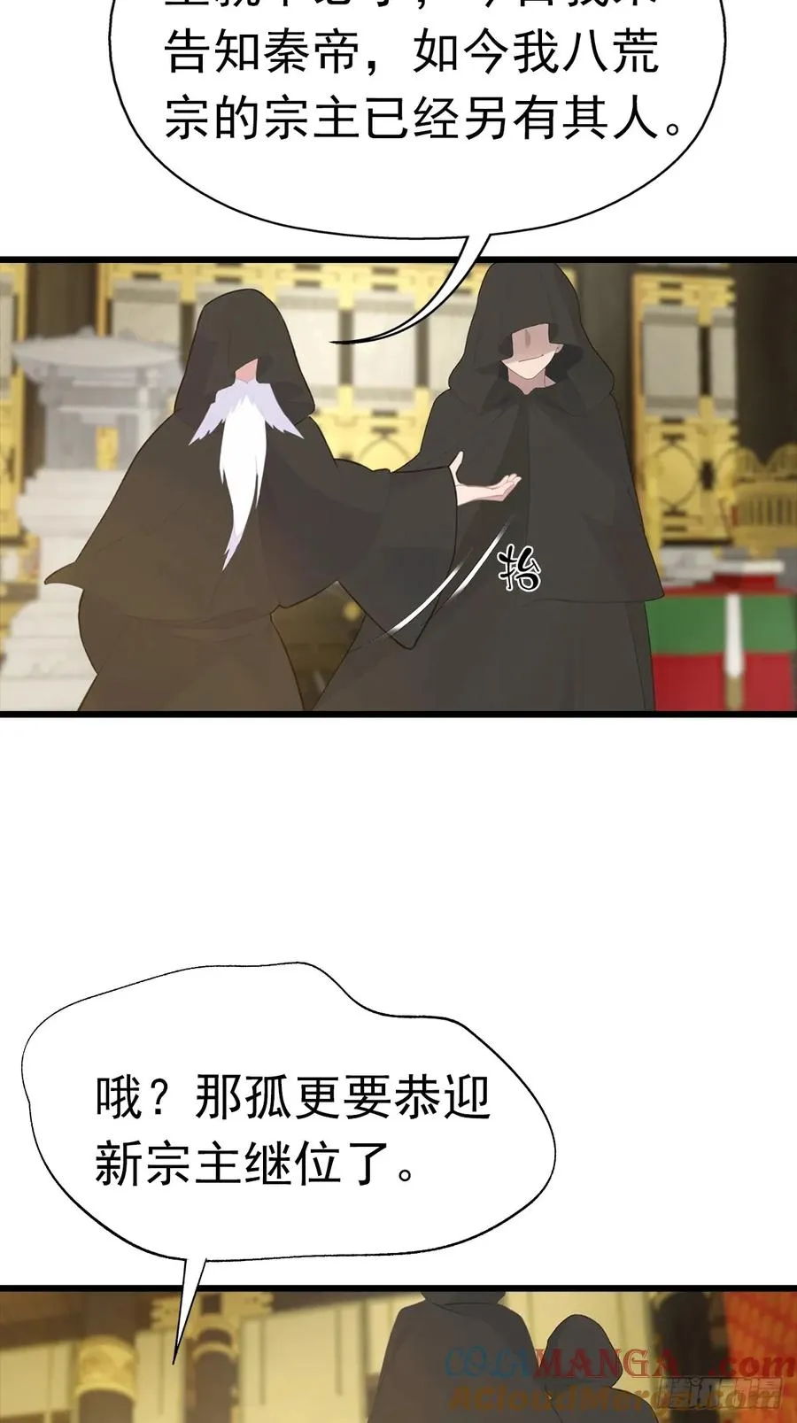 第144话 摊牌了 我会邪功6