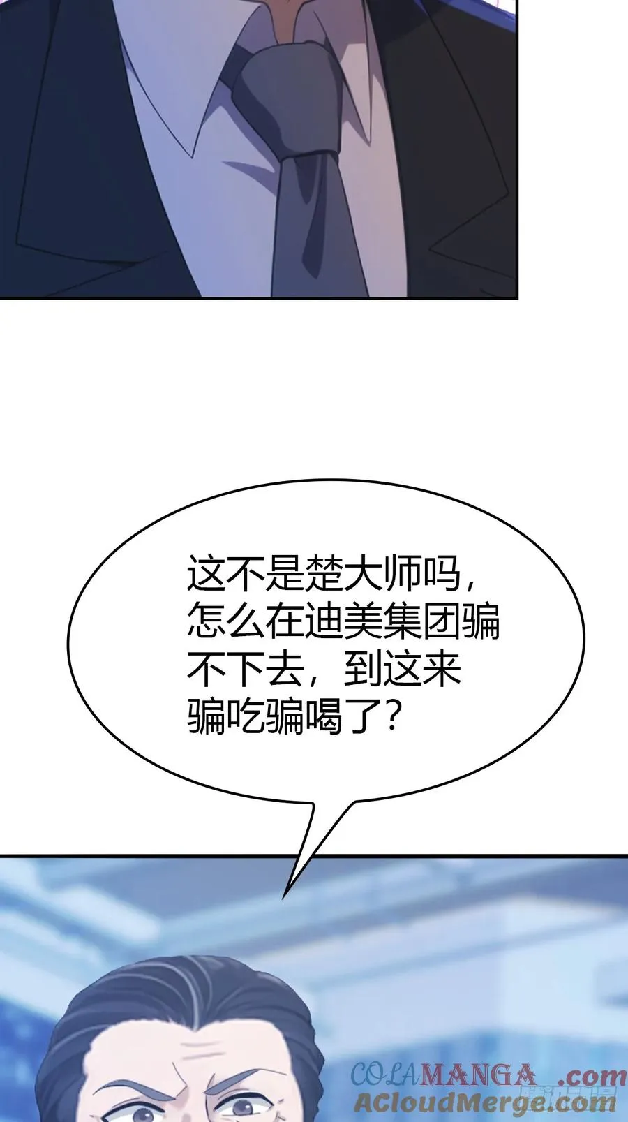 第42话 大闹酒吧33