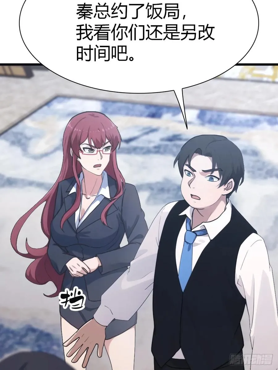 第49话 污蔑我 几个胆子？！31