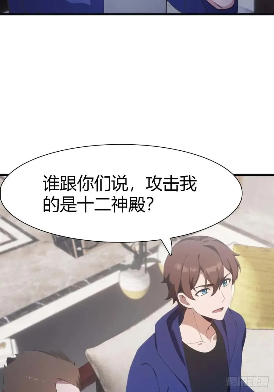 第81话 妹妹竟被掳走了！47