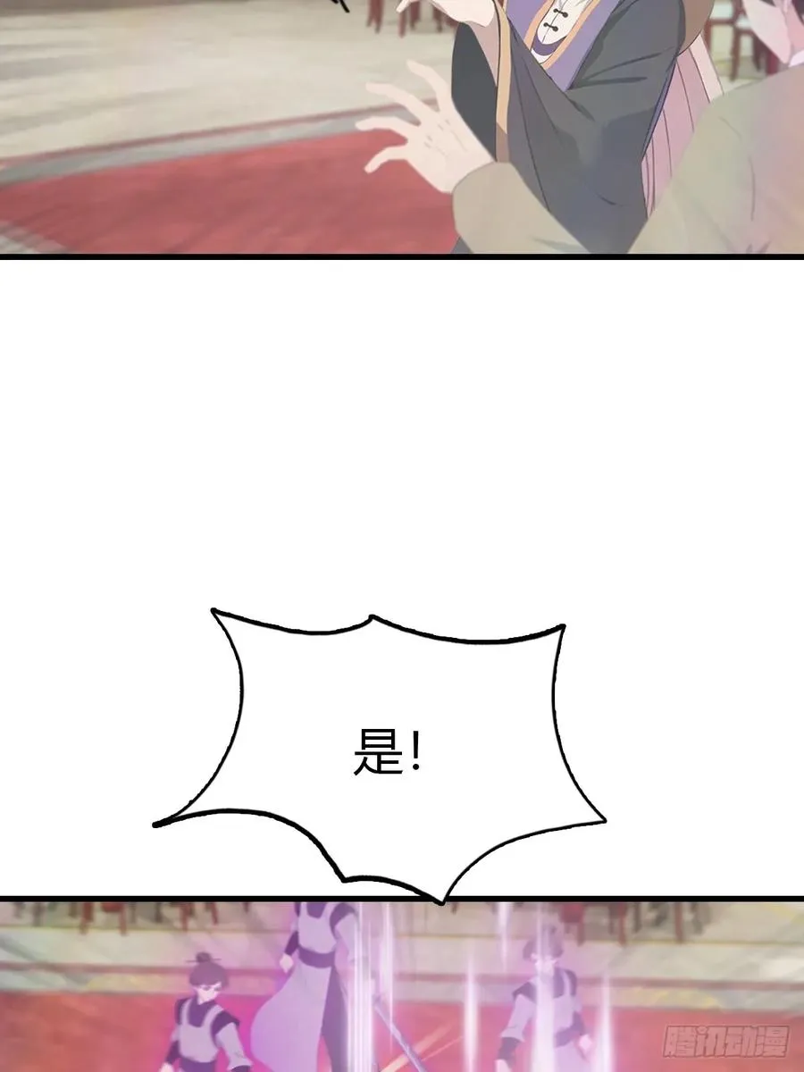 第131话 皇子的未婚妻41