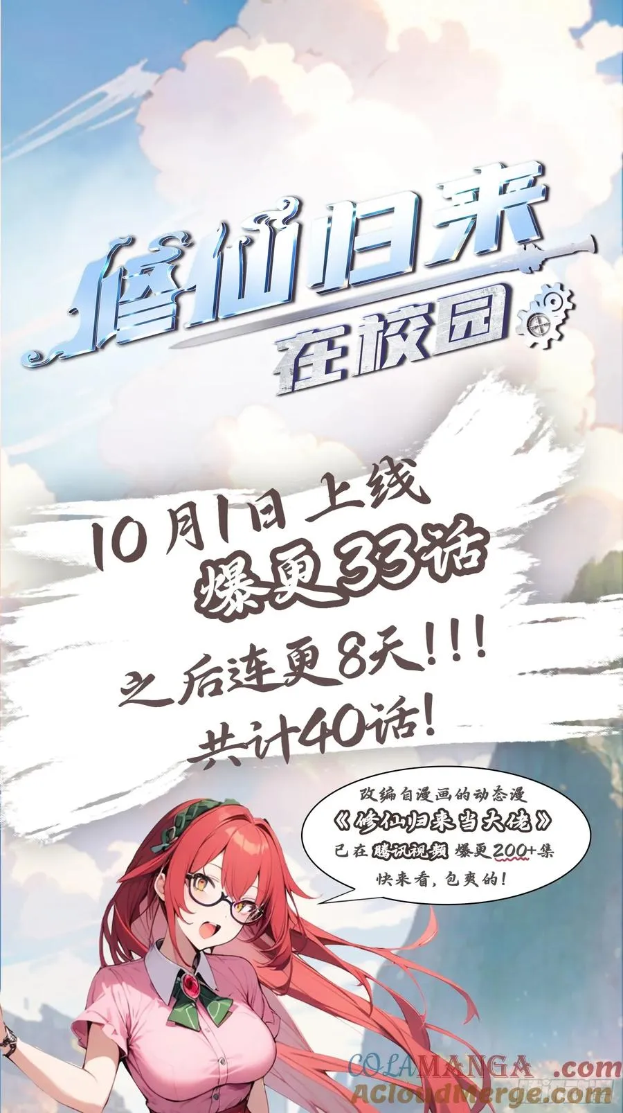 第36话 神殿的阴谋42
