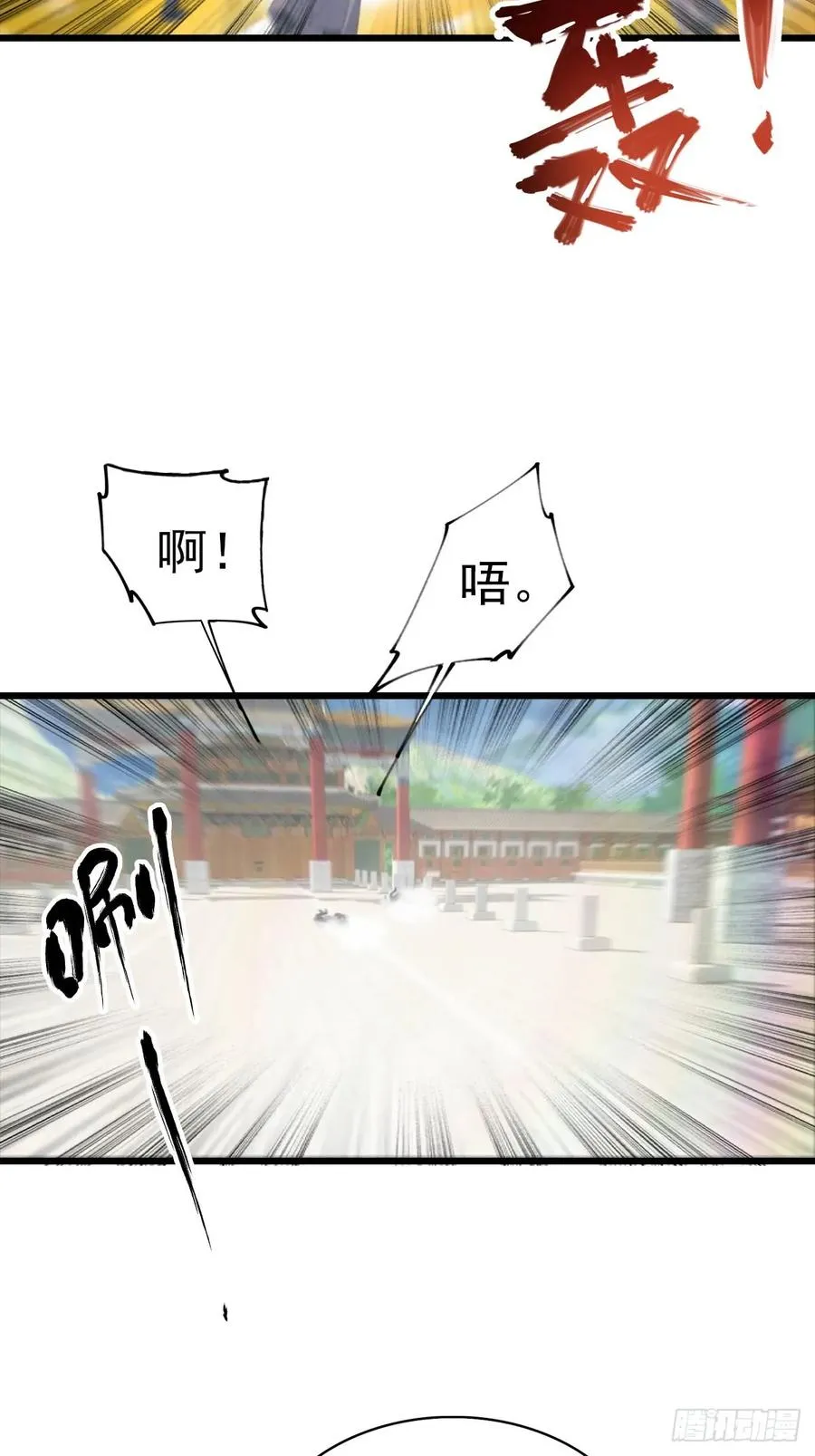 第150话 拜见楚大师38