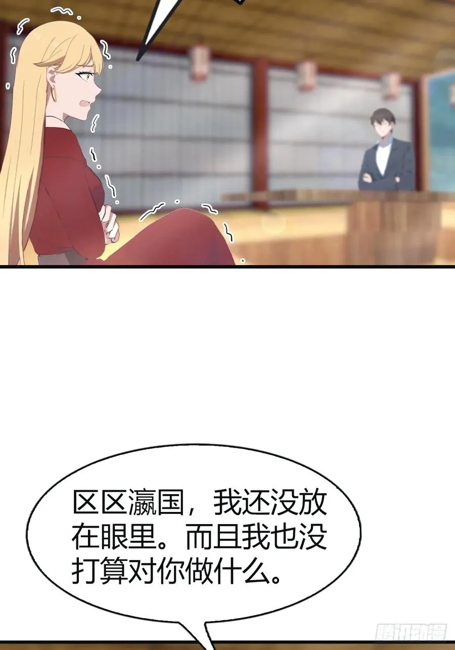 第97话 想给我当小弟？58