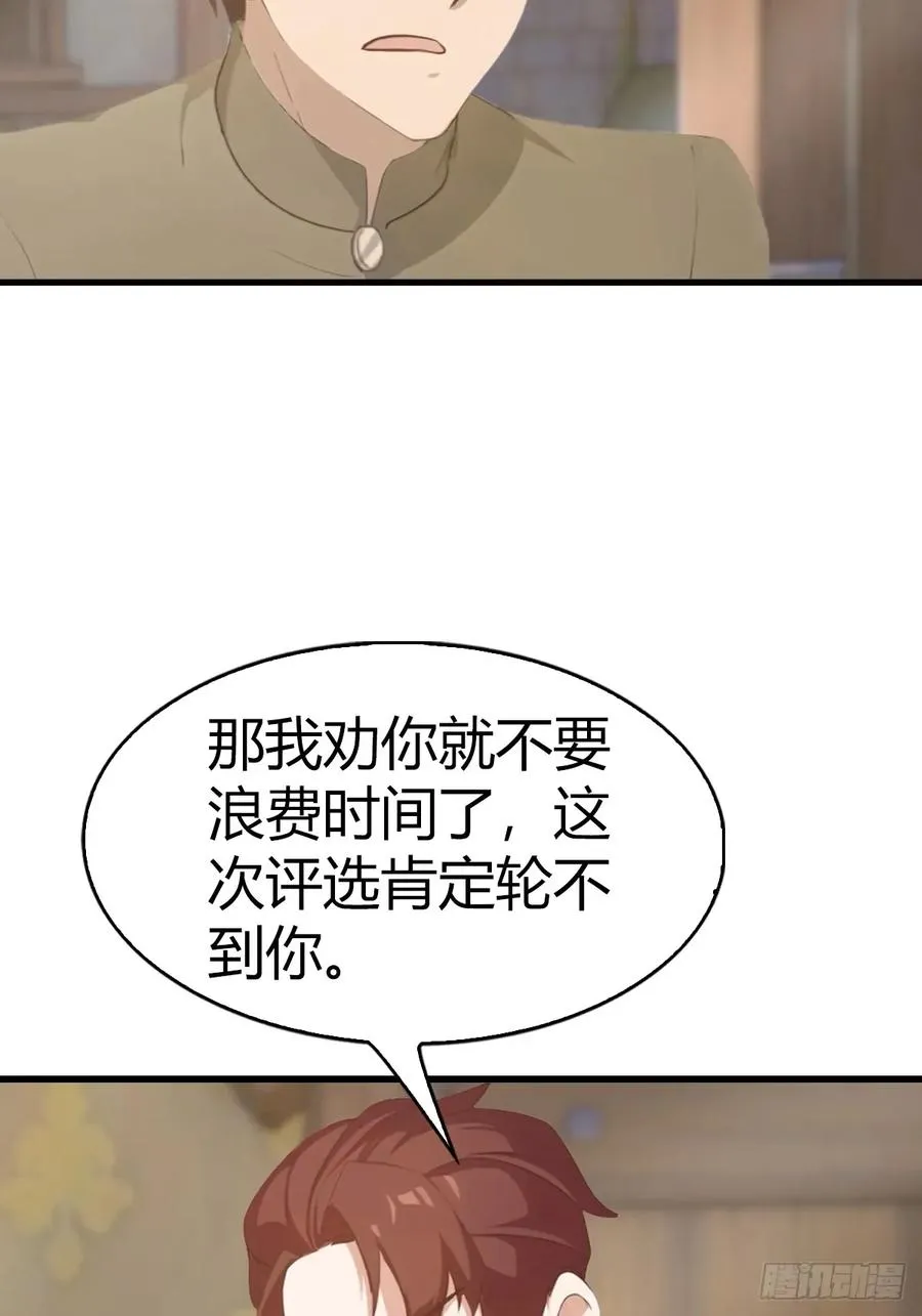 第107话 参加仙师面试8