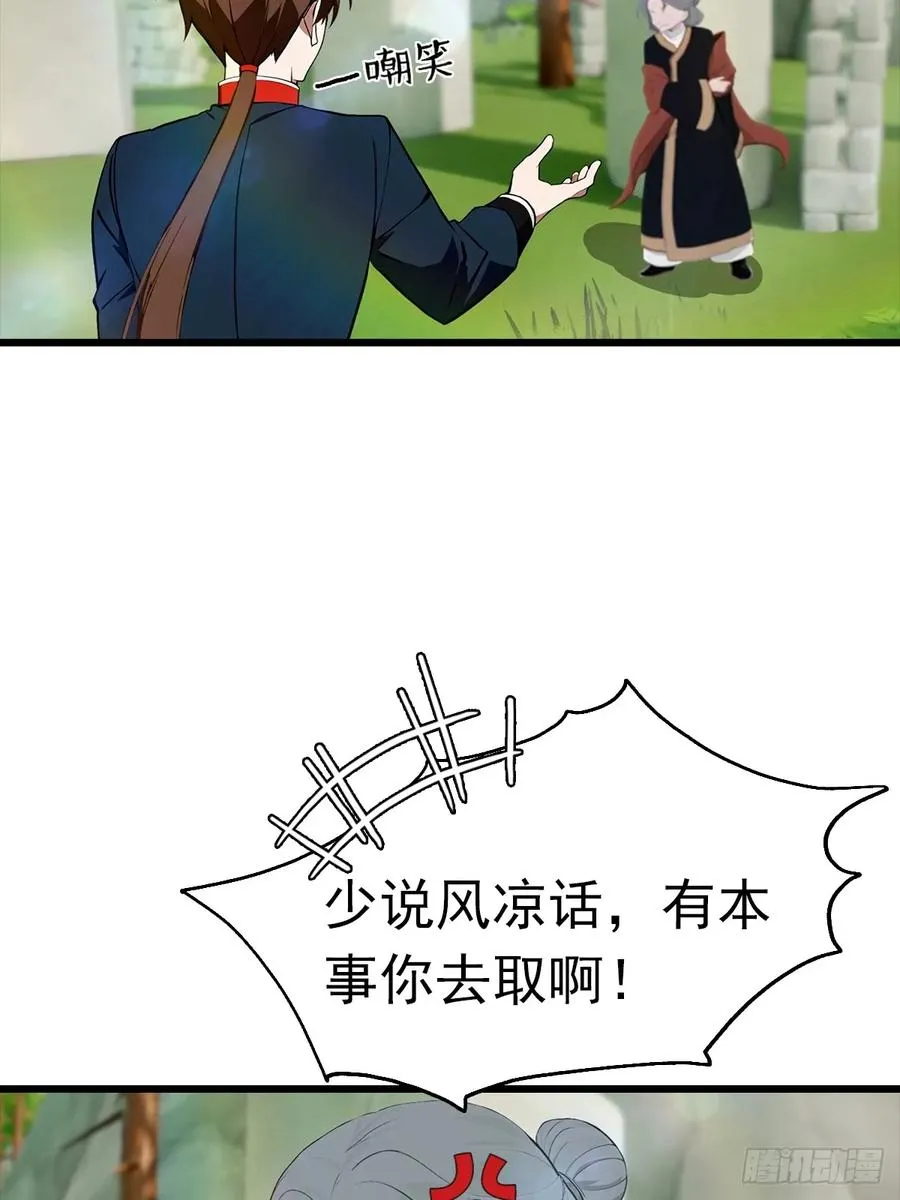 第147 诡异莫辨的阵法31