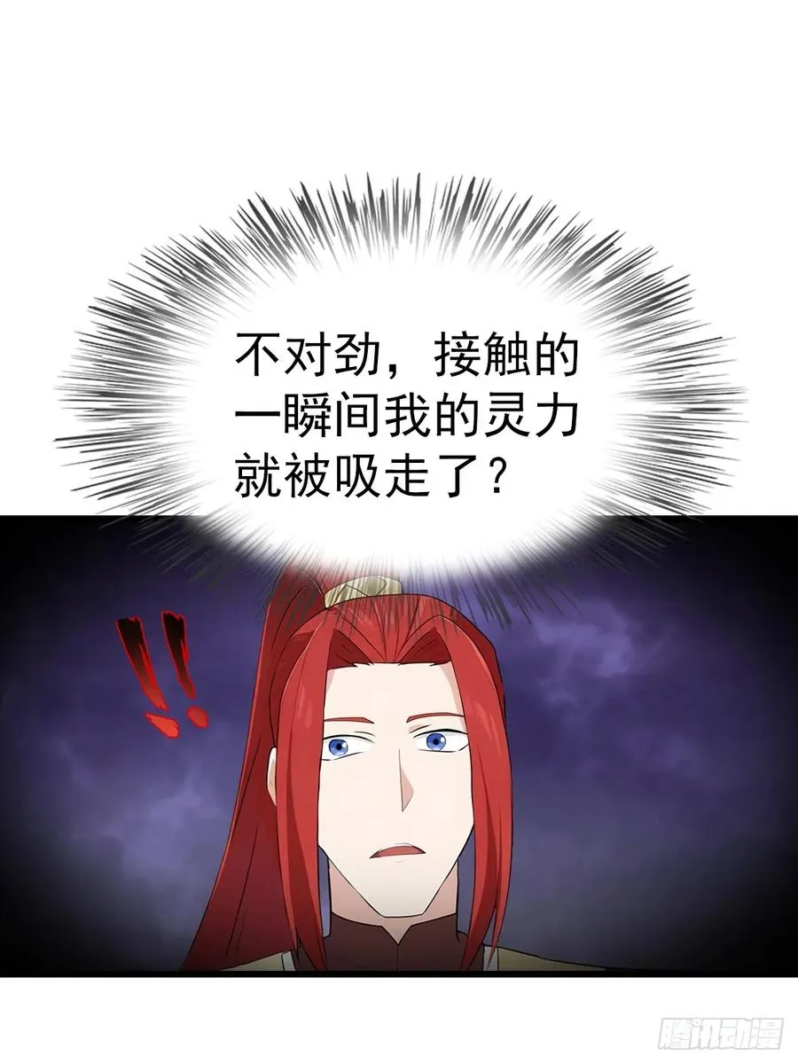 第137话 楚毅大闹生辰宴11